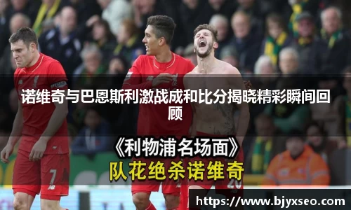 必一