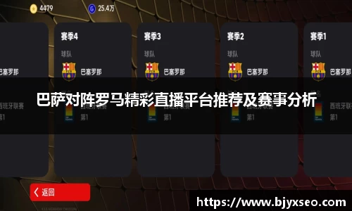 必一