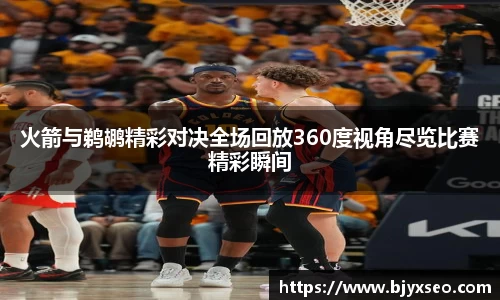 必一